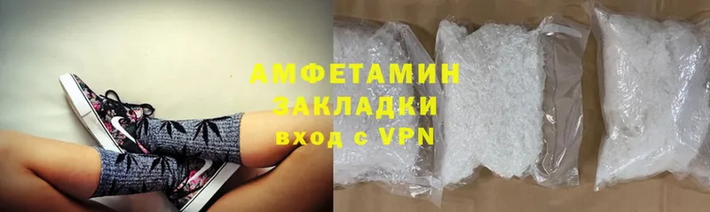 где купить   Прохладный  Amphetamine 98% 